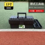 Alət qutuları - Image 4